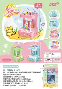 เครื่องจับบอลสนุก แบบถุง