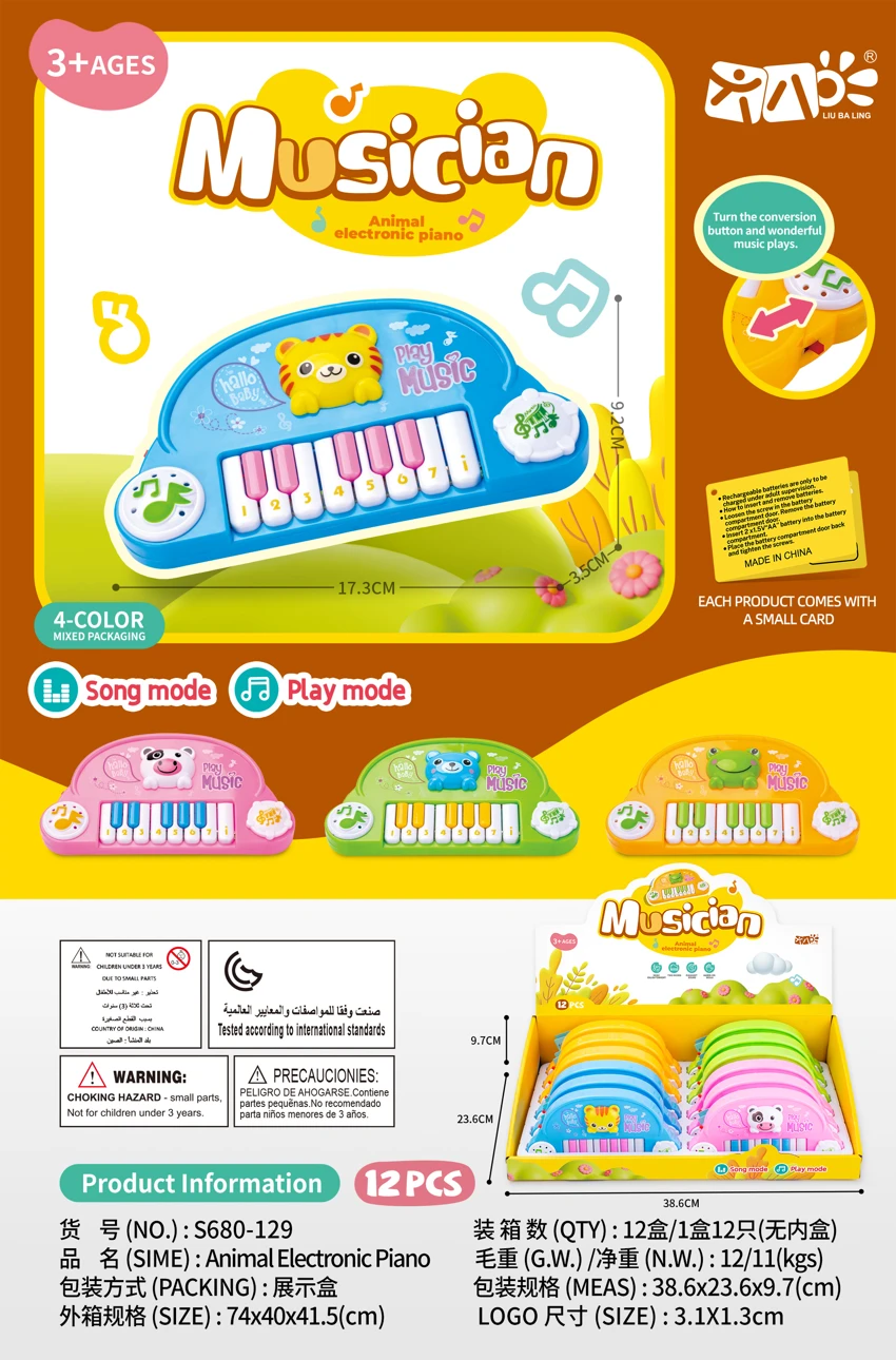 Animal Electronic Keyboard Toy