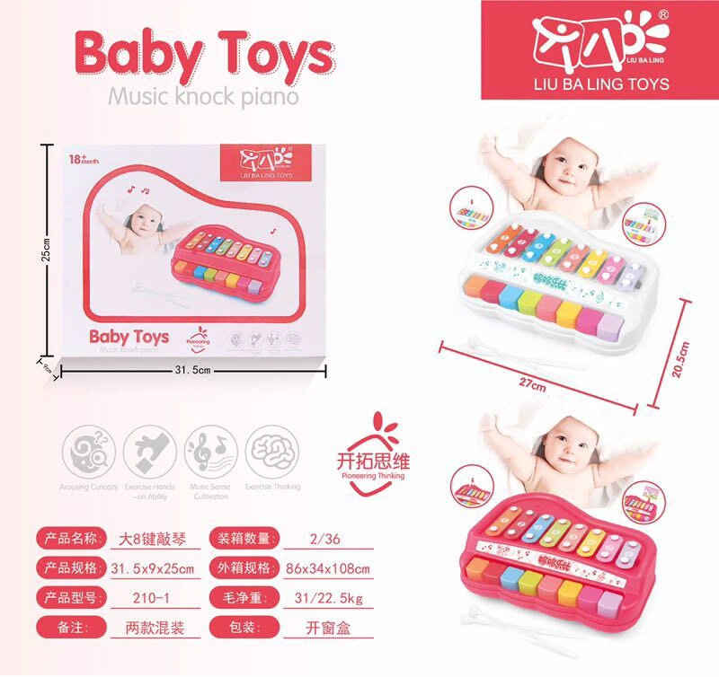 ไซโลโฟน 8 คีย์ขนาดใหญ่