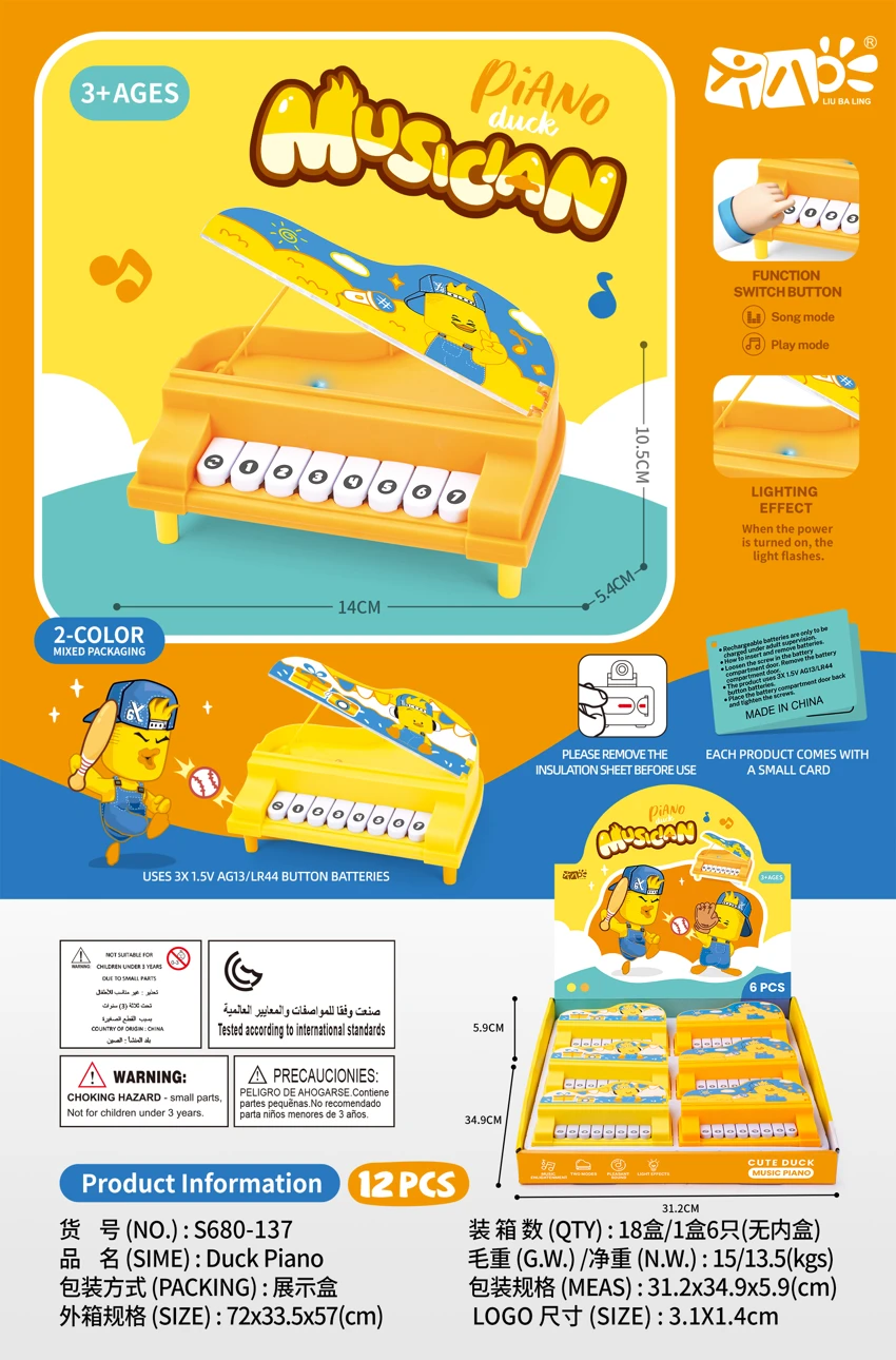 ของเล่นเปียโนดนตรีเป็ด