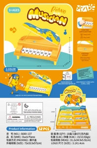 ของเล่นเปียโนดนตรีเป็ด