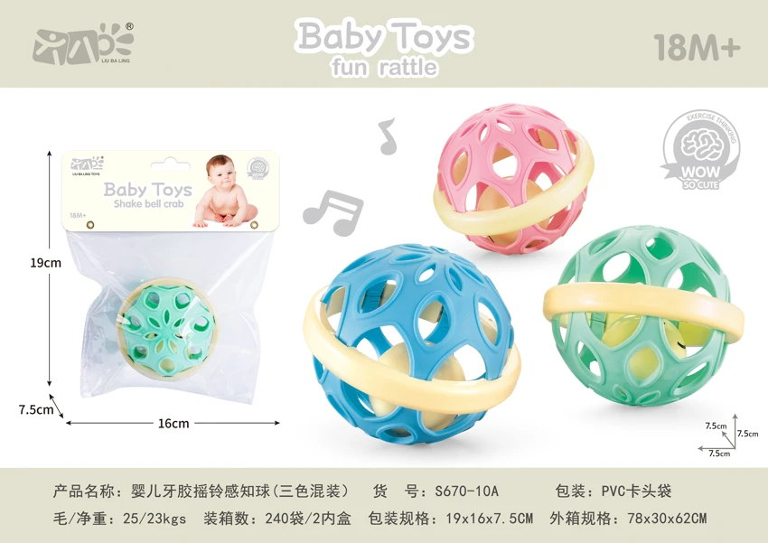 ของเล่นหัวนมหยุดฟันกรุ๊งกริ๊งลูกบอลสัมผัส