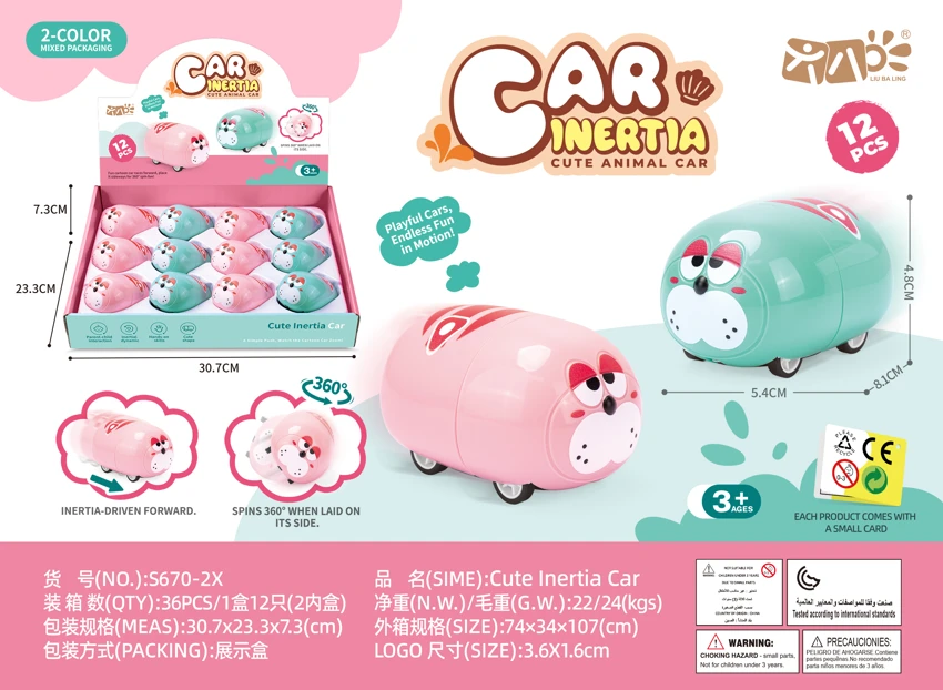 รถคาร์ตูนเสียดทานสิงโตทะเลน้อย