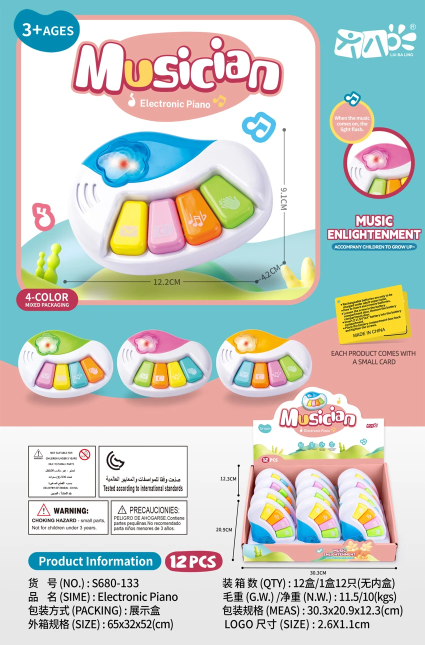 ของเล่นคีย์บอร์ดอิเล็กทรอนิกส์ดนตรี