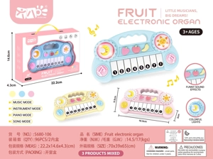 Fruit Electronic Keyboard