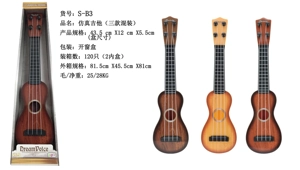 Simulation Small Guitar