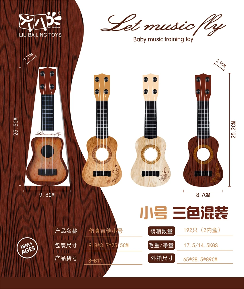 Simulation Mini Guitar