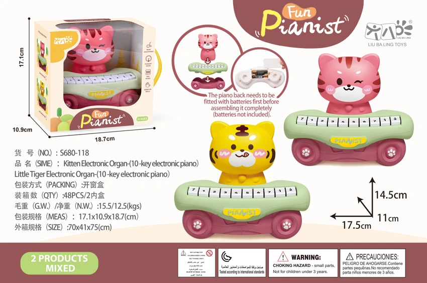 ของเล่นคีย์บอร์ดอิเล็กทรอนิกส์ 10 คีย์ เสือน้อย