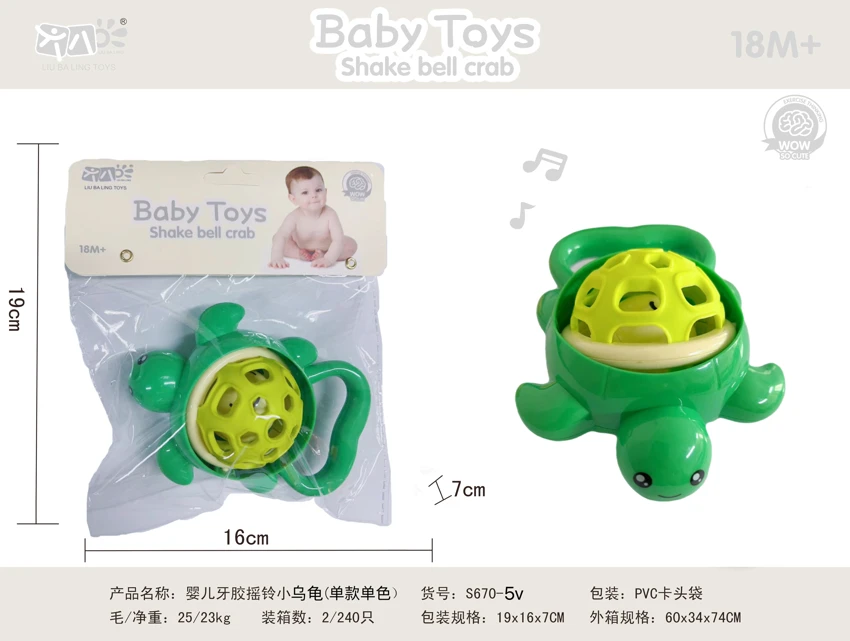 Baby Teether Rattle Little Turtle (Updated: Single Color)