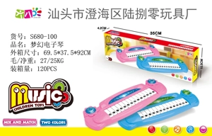 Dream Electronic Keyboard