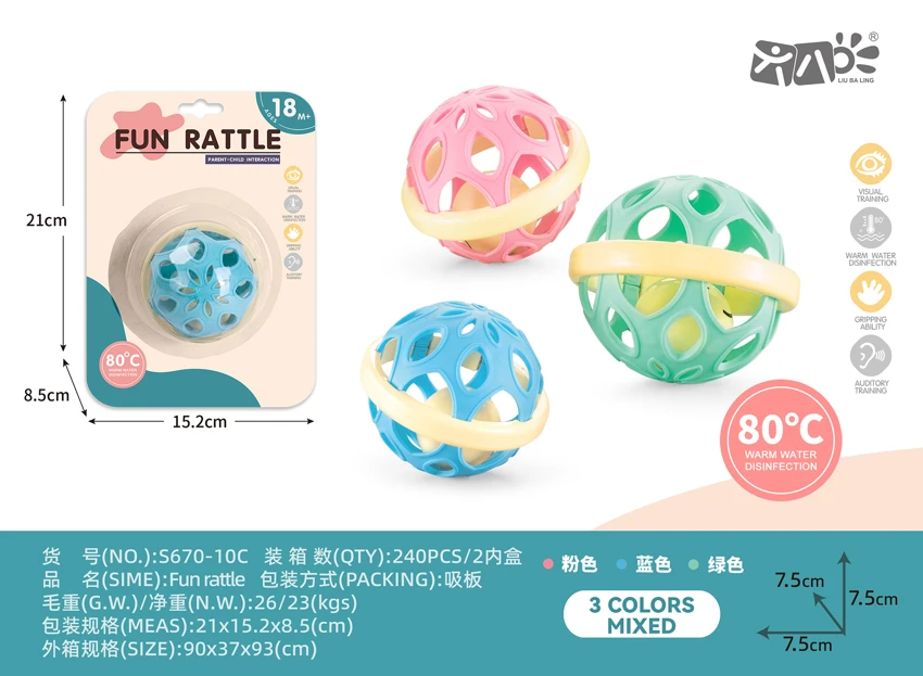 ลูกบอลเขย่าขัดฟันเสริมพัฒนาการสำหรับเด็ก