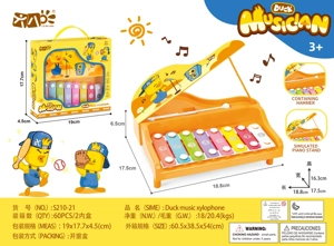 ลูกชิ้นดนตรีเป็ดน้อย