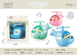 ของเล่นหัวนมหยุดฟันกรุ๊งกริ๊งเครื่องบินน้อย