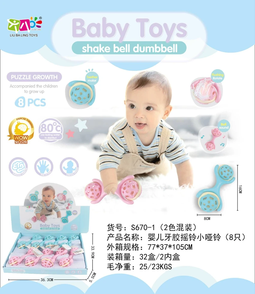 Dumbbell Gegar Gigitan Bayi