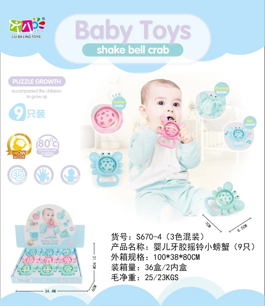 ปูเขย่าขัดฟันสำหรับเด็ก