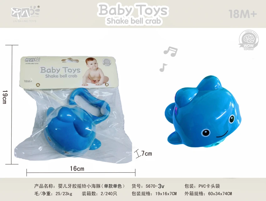 Dolphin Gegar Gigitan Bayi (Warna Tunggal)