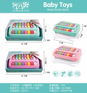 ลูกชิ้น 8 คีย์ขนาดเล็ก