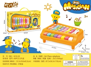 ลูกชิ้น 8 คีย์ขนาดเล็กเป็ดน้อย