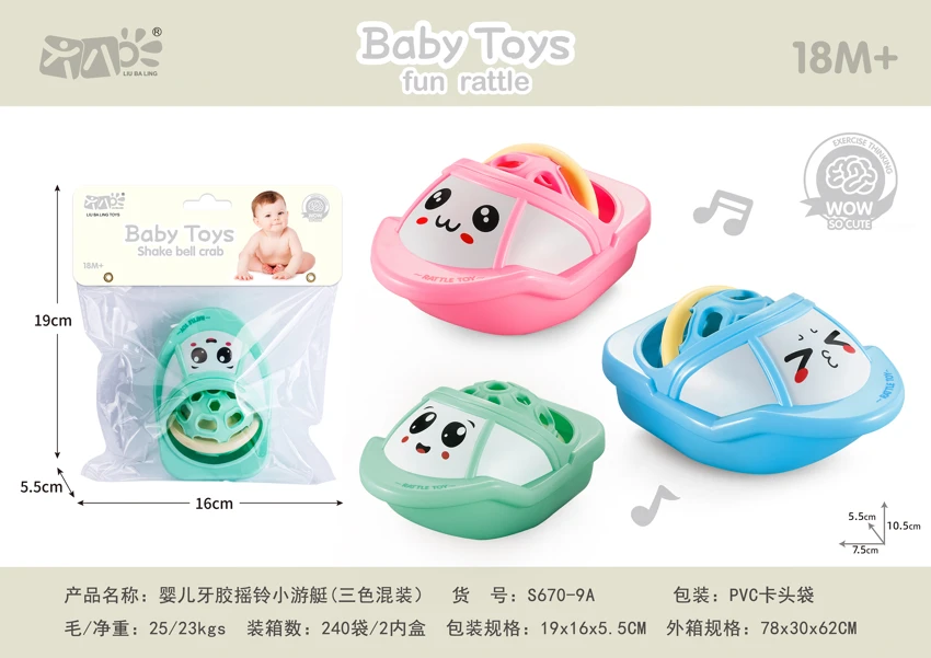 ของเล่นหัวนมหยุดฟันกรุ๊งกริ๊งเรือยอชต์น้อย