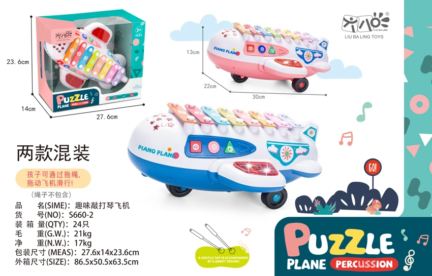 Fun Airplane Knock Piano