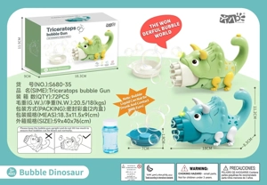 ปืนฟองสบู่ไทรเซราทอปส์แบบจุ่ม