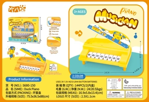 เปียโนเพลงเป็ดน้อง