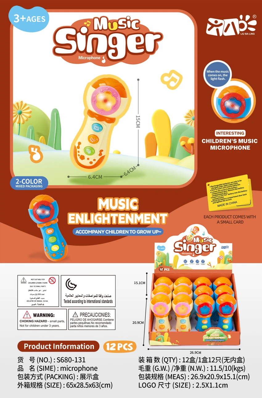 ของเล่นไมโครโฟนดนตรี