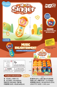 ของเล่นไมโครโฟนดนตรี