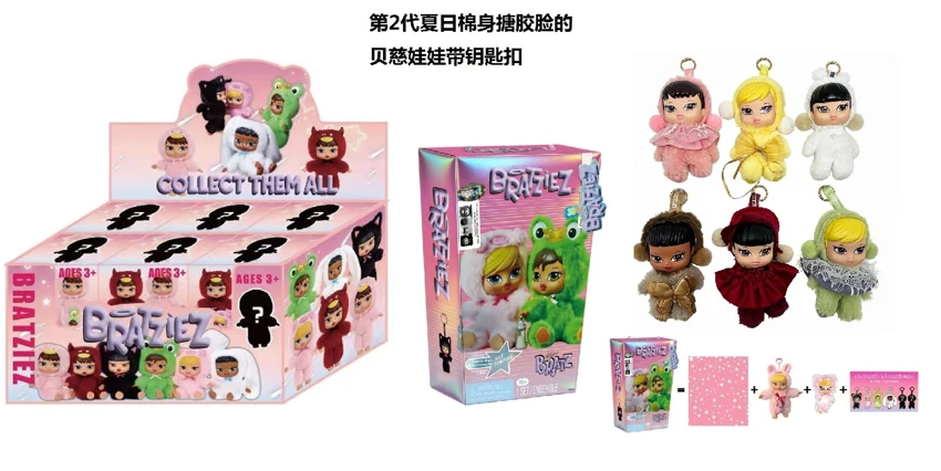 Generasi ke - 2 15CM kapas boneka, wajah bulu, boneka bellas musim panas gantungan kunci dengan kartu 6 jenis 6PC