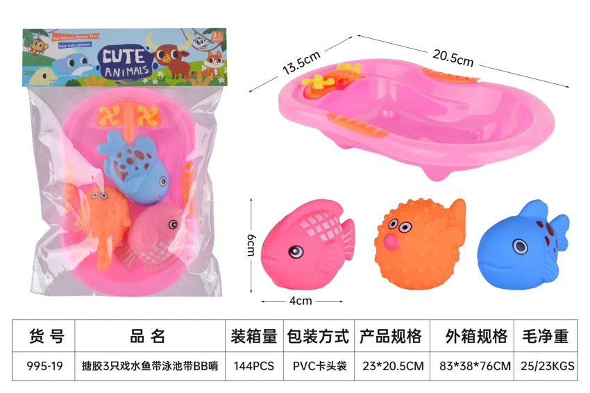 Vinyl 3 Bath Fishes & Pool with BB Whistle, PVC Header Bag