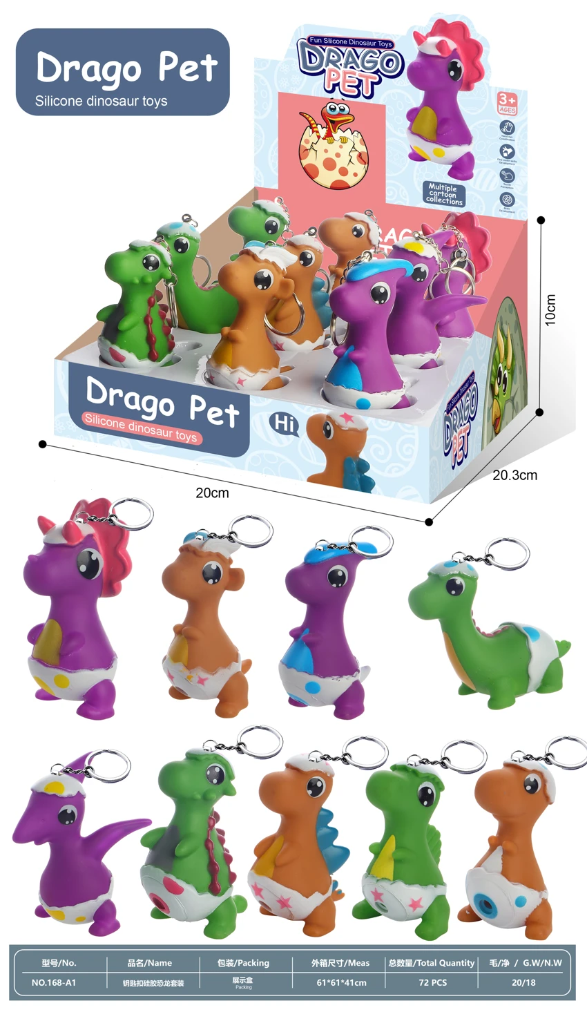 กล่องแสดงผลไดโนเสาร์ที่มีพวงกุญแจ