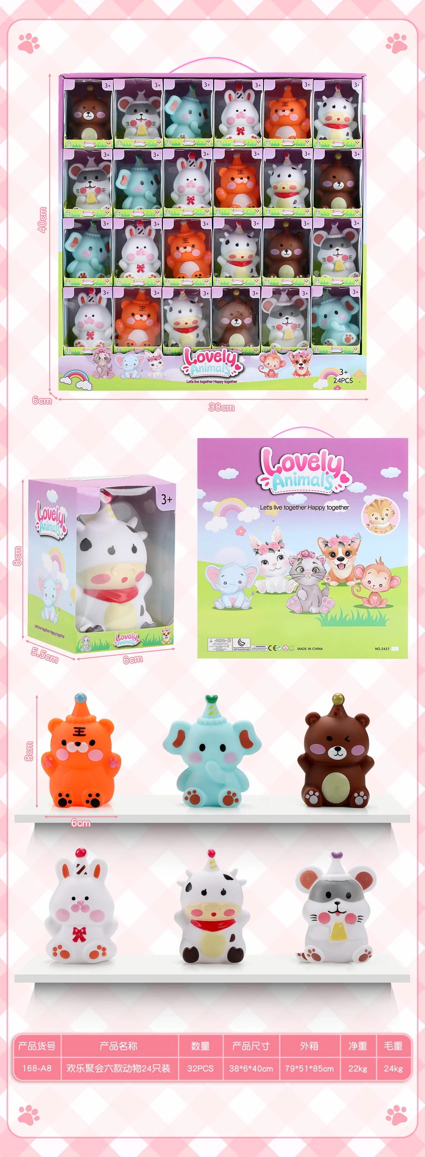 6 Vinyl Animal Styles, 24 per Display Box