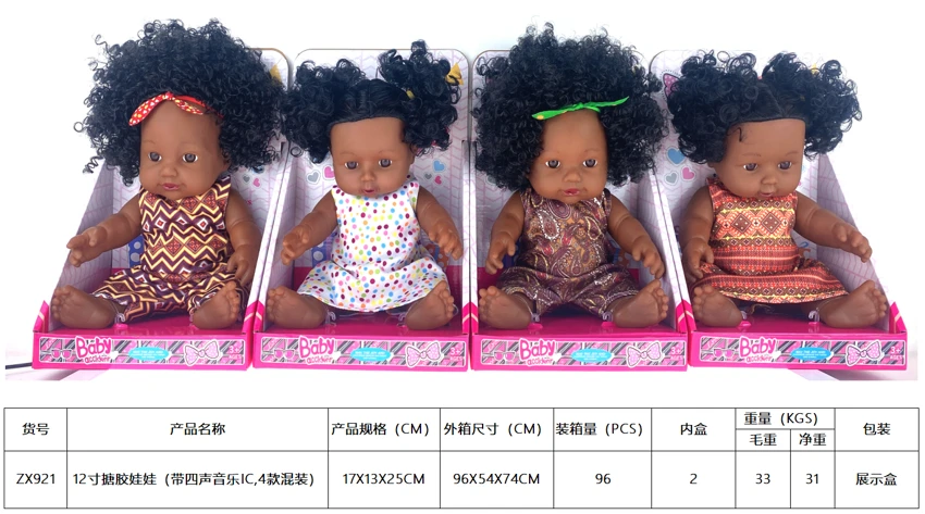 Anak patung 12 inci (dengan empat IC muzik, 4 campuran)