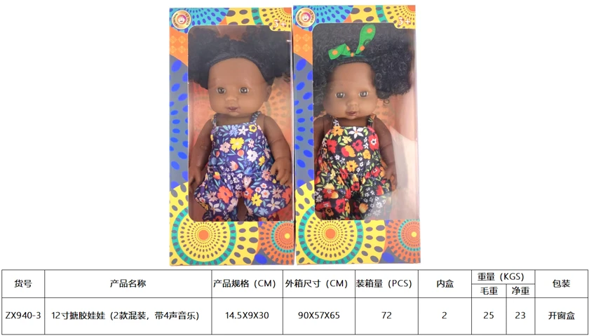 Boneka 12 inci dengan 4 suara musik (2 campuran)