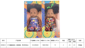 Boneka 12 inci dengan 4 suara musik (2 campuran)