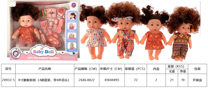 Anak patung 8 inci (4 campuran, dengan 4 bunyi muzik)