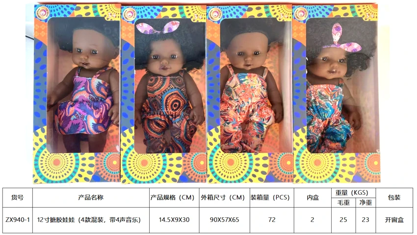 Boneka 12 inci (dengan 4 campuran, dengan 4 musik)