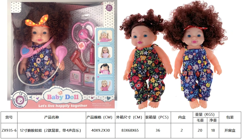 Anak patung 12 inci (2 campuran, dengan 4 bunyi muzik)