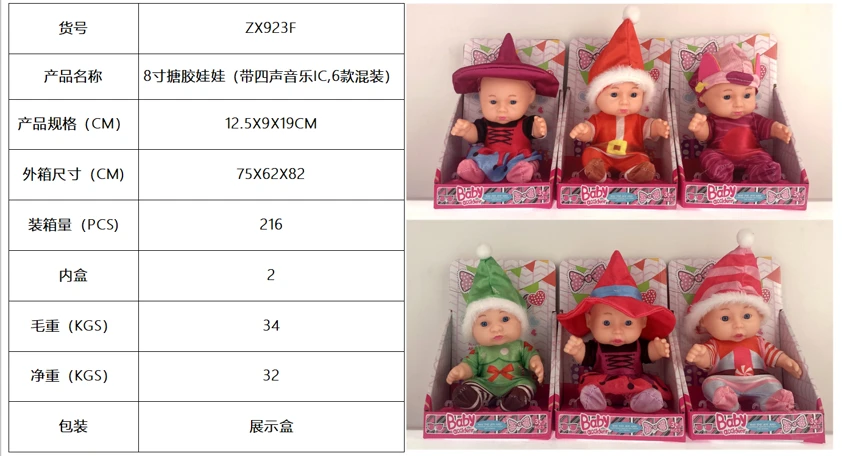 8' Vinyl Doll with 4-Tone Music IC (6 Styles Assorted)