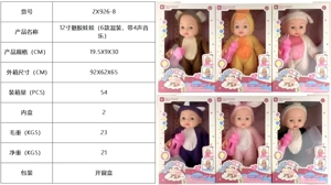 ตุ๊กตาหุ่นยนต์ 12 นิ้ว (แพ็ค 6 แบบผสม พร้อมเพลง 4 เสียง)