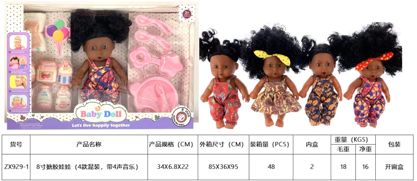 ตุ๊กตาหุ่นยนต์ 8 นิ้ว (แพ็ค 4 แบบผสม มีเพลง 4 เสียง)