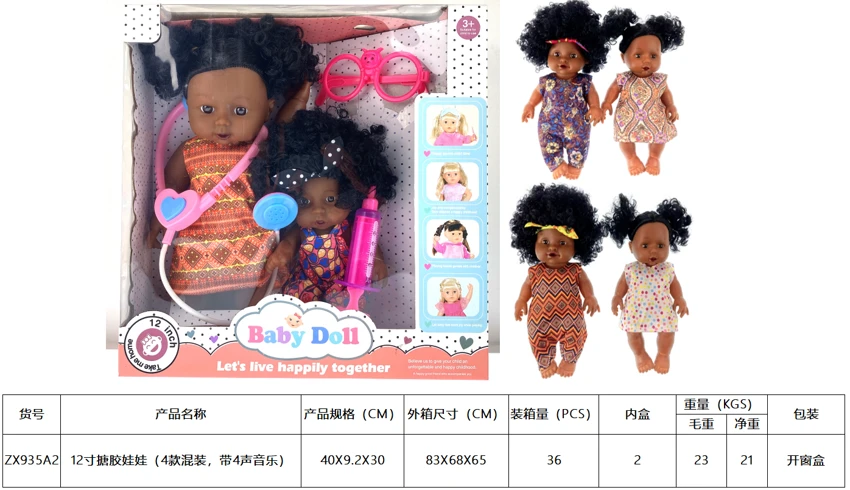 Boneka 12 inci (dengan 4 campuran, dengan 4 musik)