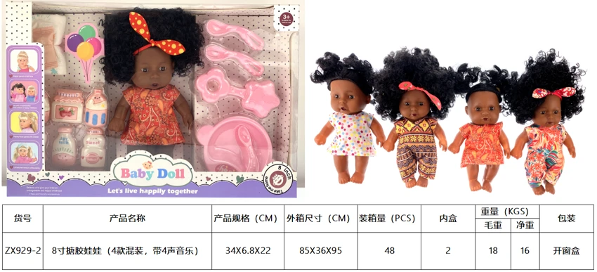 Anak patung 8 inci (4 campuran, dengan 4 bunyi muzik)