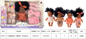 Anak patung 8 inci (4 campuran, dengan 4 bunyi muzik)