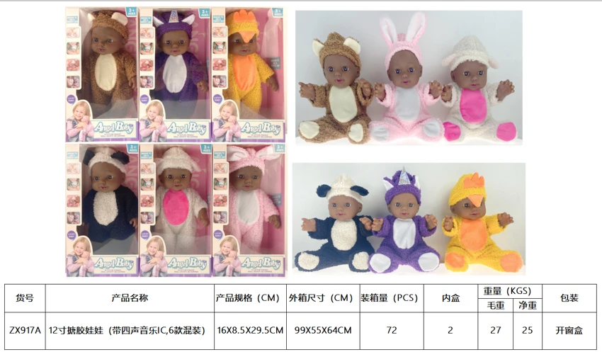 Boneka 12 inci (dengan empat IC musik, 6 campuran)