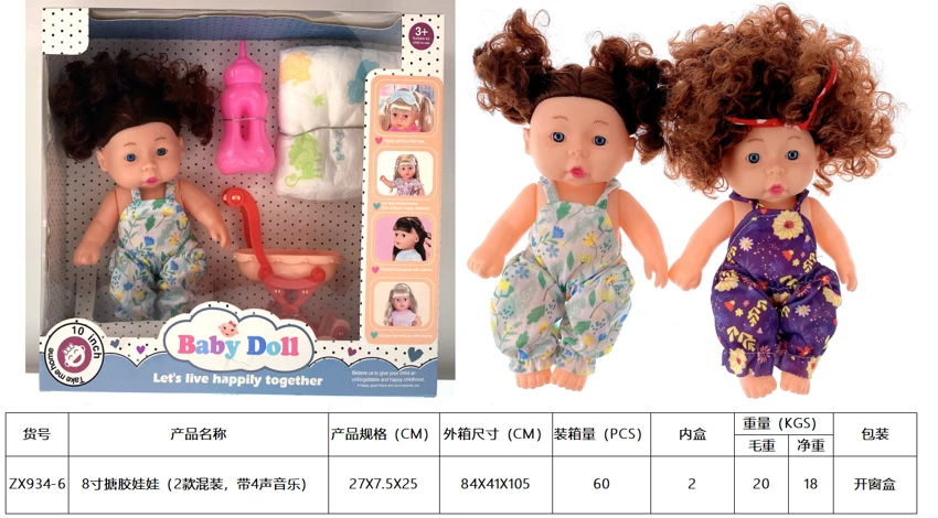 ตุ๊กตาหุ่นยนต์ 8 นิ้ว (แพ็ค 2 แบบ แบบผสม มีเพลง 4 เสียง)