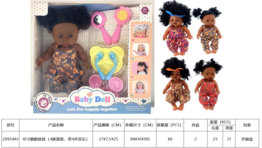 Anak patung 10 inci (dengan 4 campuran, 4 bunyi muzik)