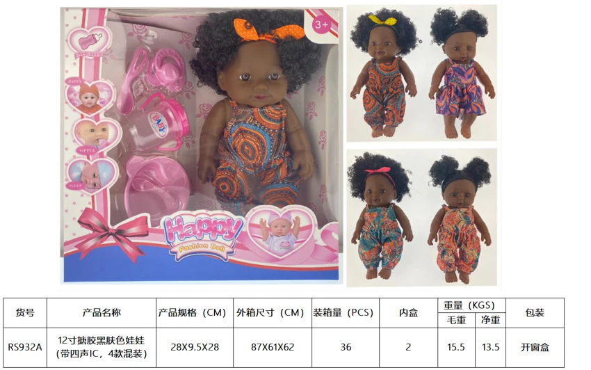 Anak patung kulit hitam 12 inci (dengan empat suara IC, 4 campuran)