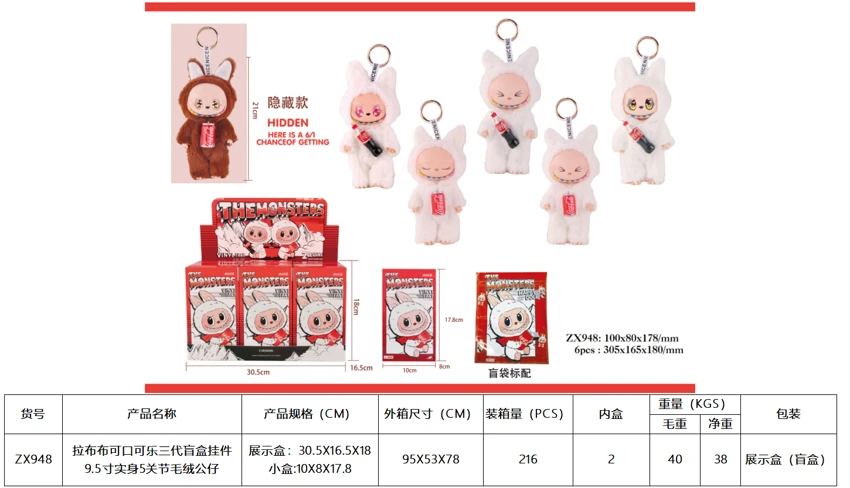 Rabu Coca-Cola generasi ketiga liontin kotak buta 9,5 inci tubuh padat 5 boneka boneka bersama