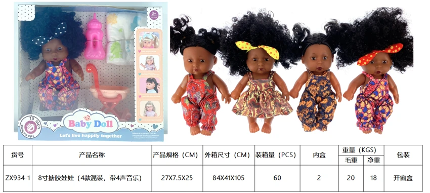 Anak patung 8 inci (4 campuran, dengan 4 bunyi muzik)